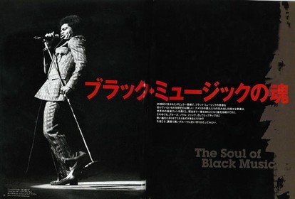 James BROWN